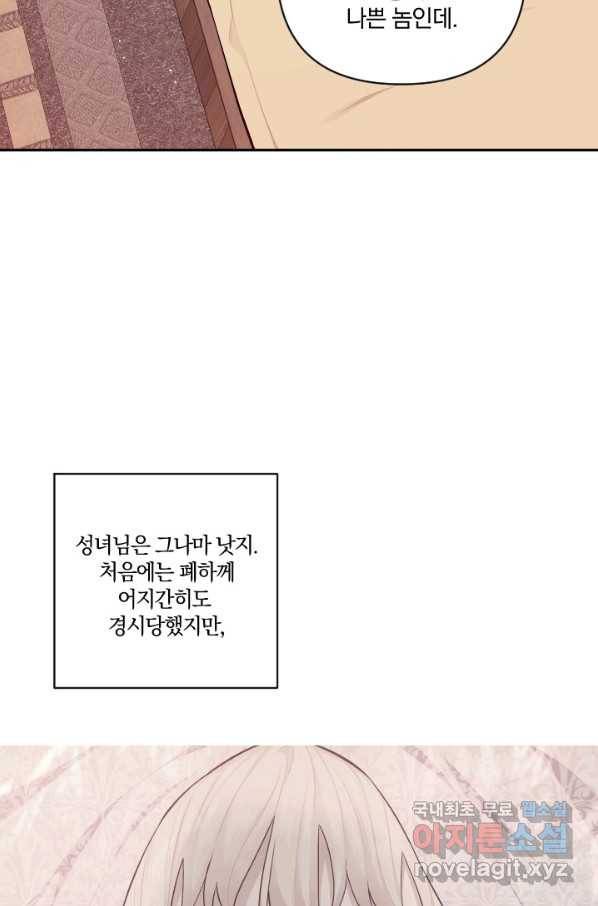 TL 소설 속 시녀가 되었습니다 69화 37