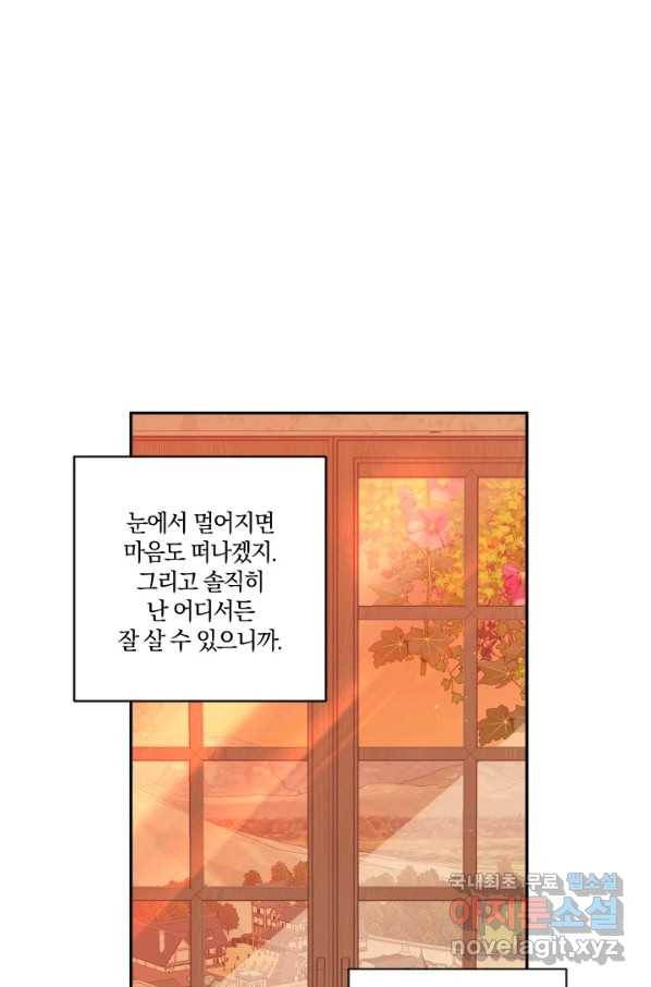 TL 소설 속 시녀가 되었습니다 69화 43