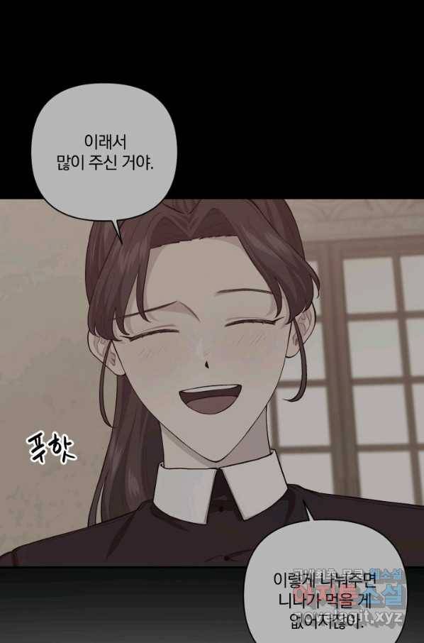 TL 소설 속 시녀가 되었습니다 69화 54