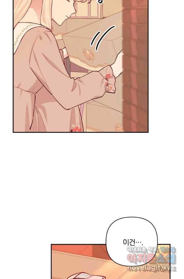 TL 소설 속 시녀가 되었습니다 69화 56