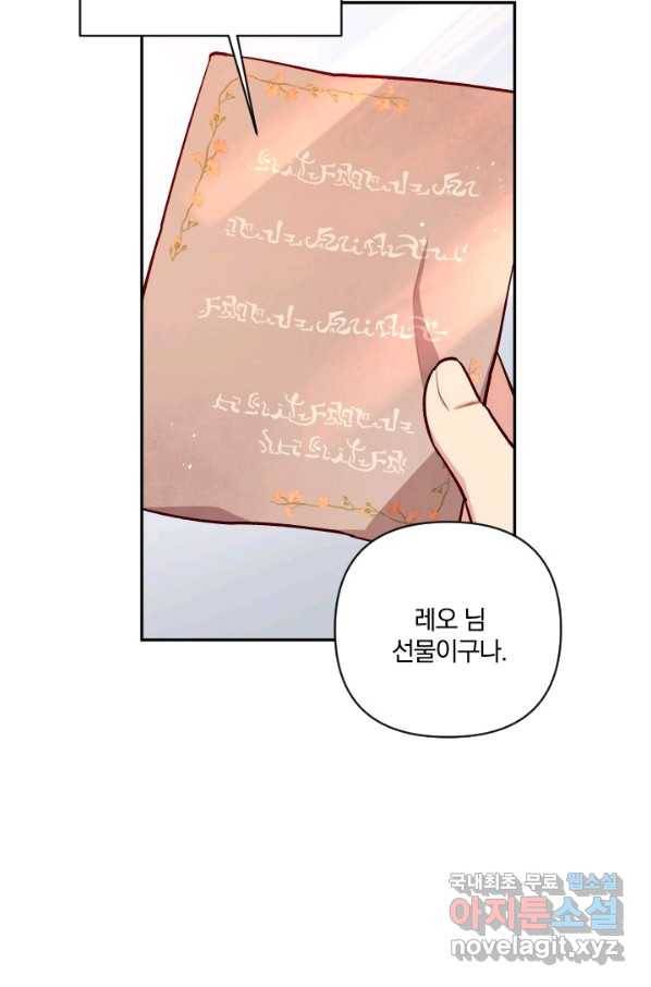 TL 소설 속 시녀가 되었습니다 69화 58