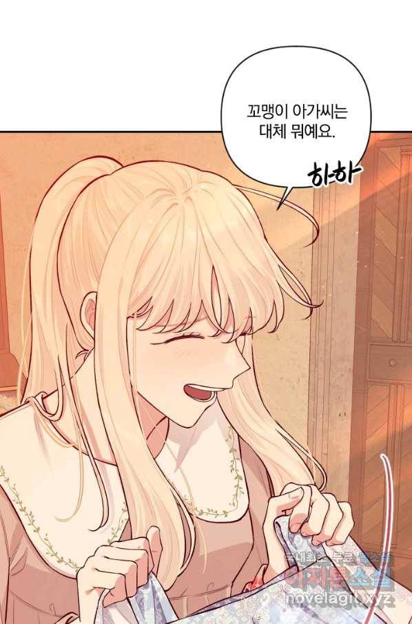 TL 소설 속 시녀가 되었습니다 69화 59