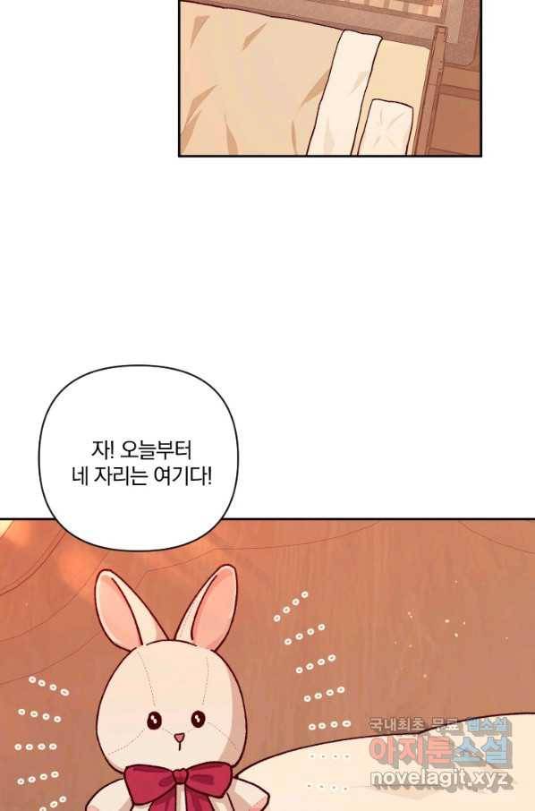 TL 소설 속 시녀가 되었습니다 69화 63
