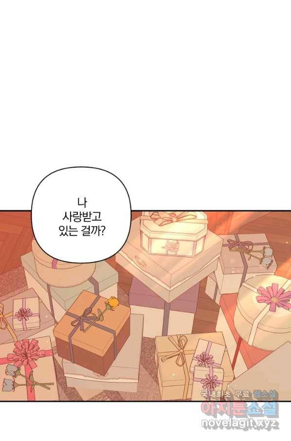 TL 소설 속 시녀가 되었습니다 69화 67