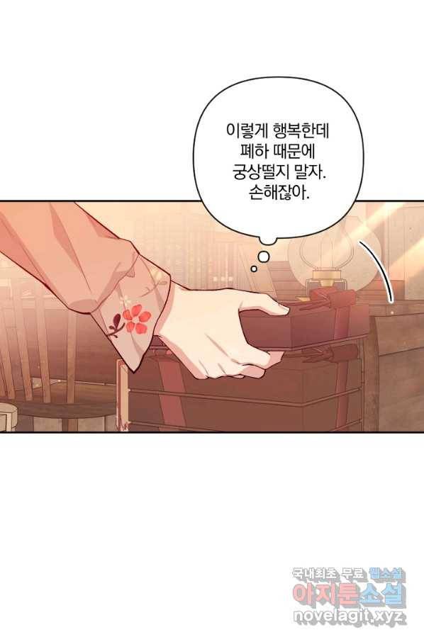 TL 소설 속 시녀가 되었습니다 69화 68
