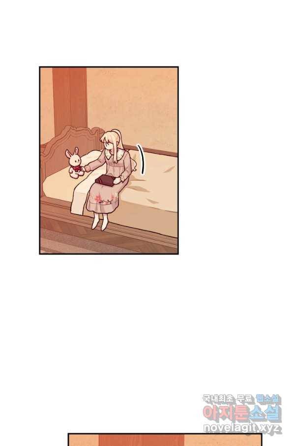 TL 소설 속 시녀가 되었습니다 69화 69