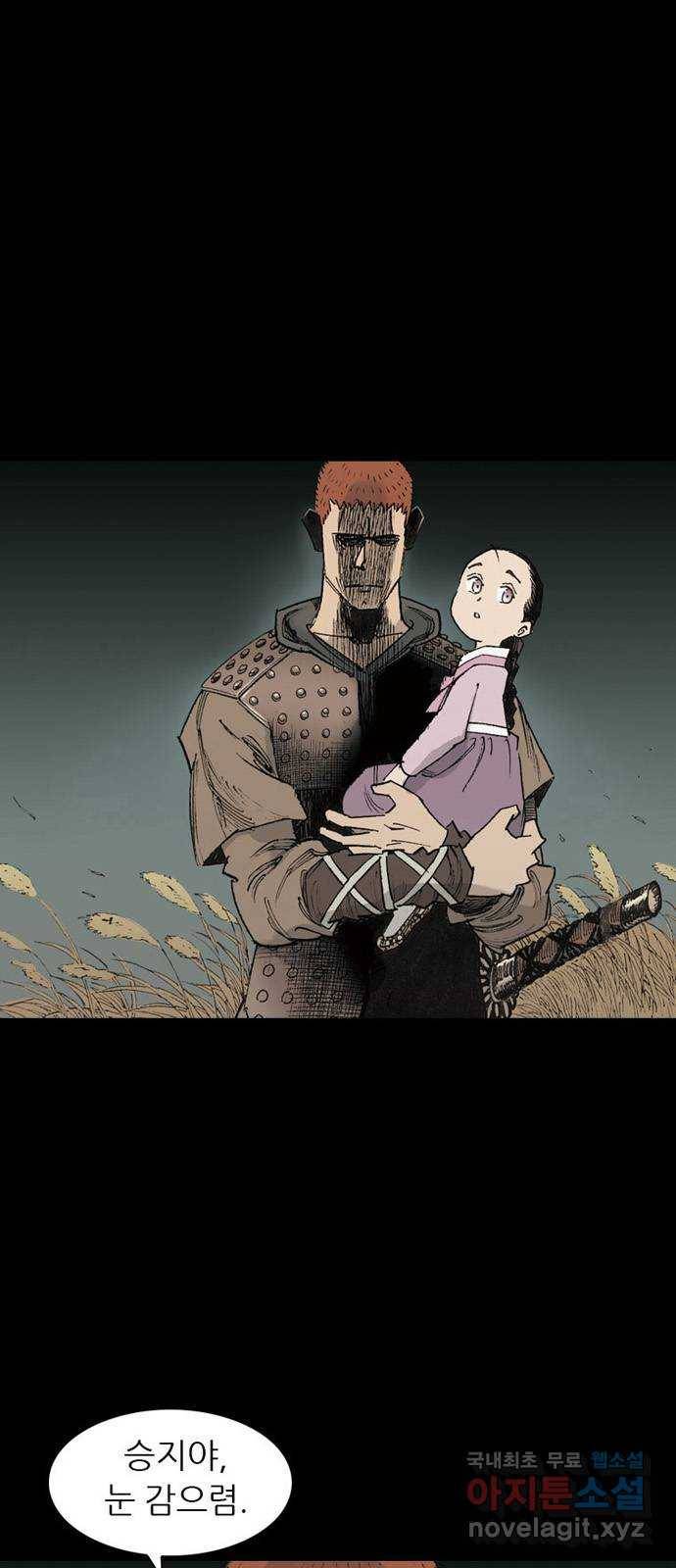 늑대처럼 홀로 27화 3