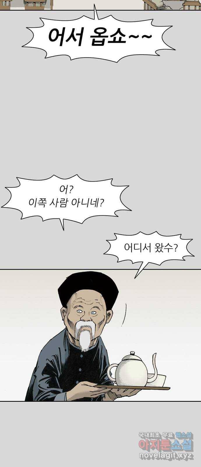 늑대처럼 홀로 27화 13