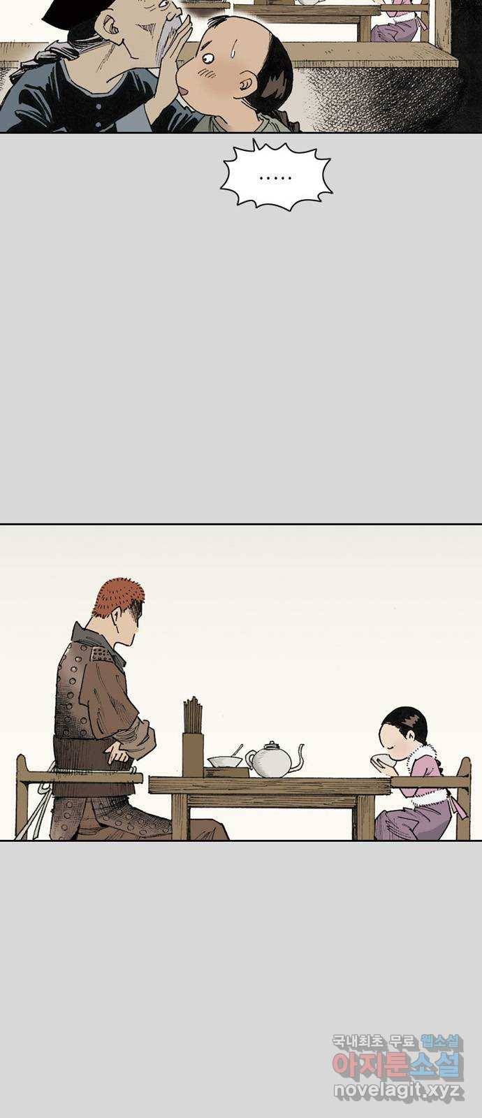 늑대처럼 홀로 27화 17