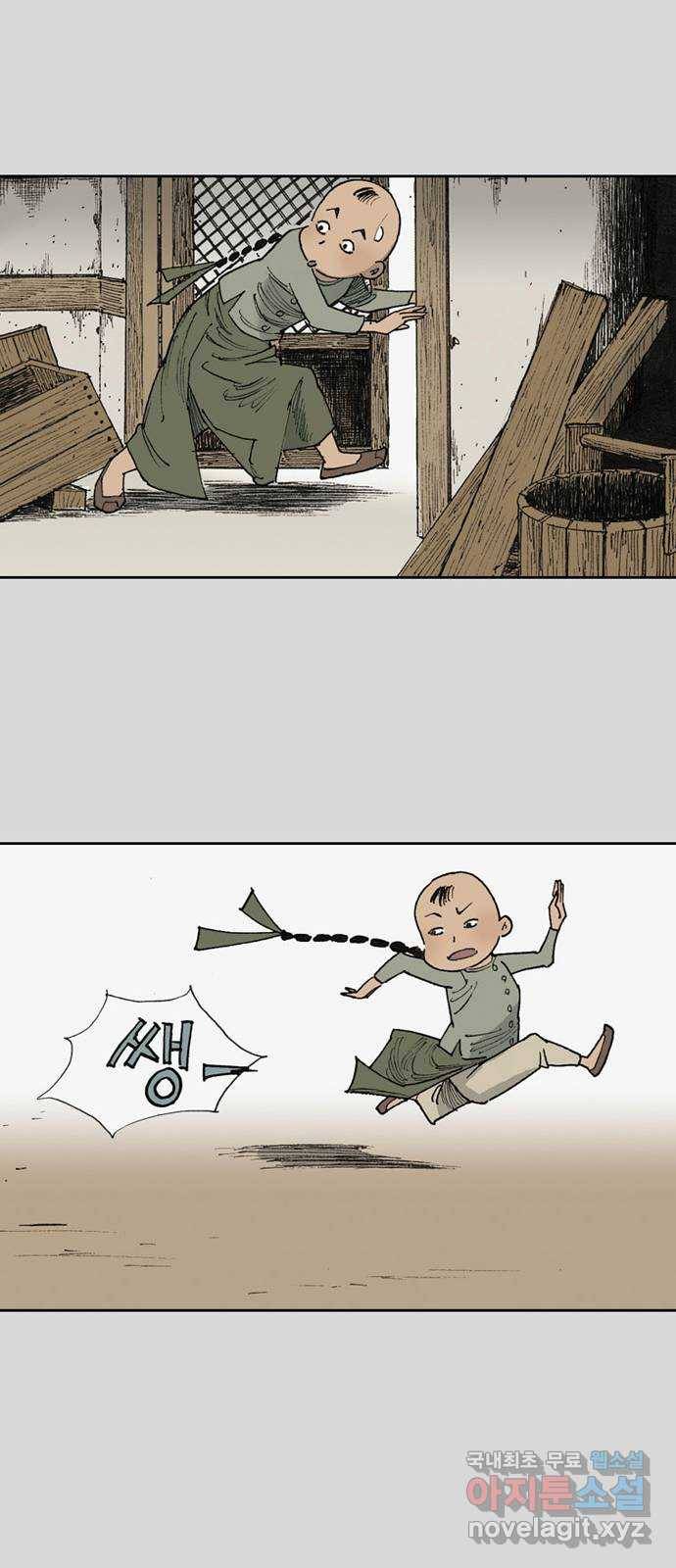 늑대처럼 홀로 27화 18