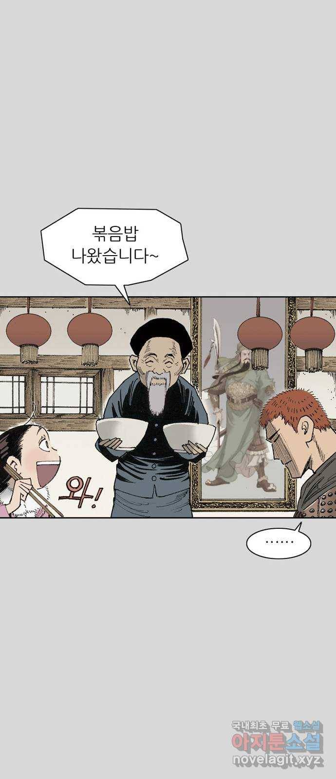 늑대처럼 홀로 27화 19