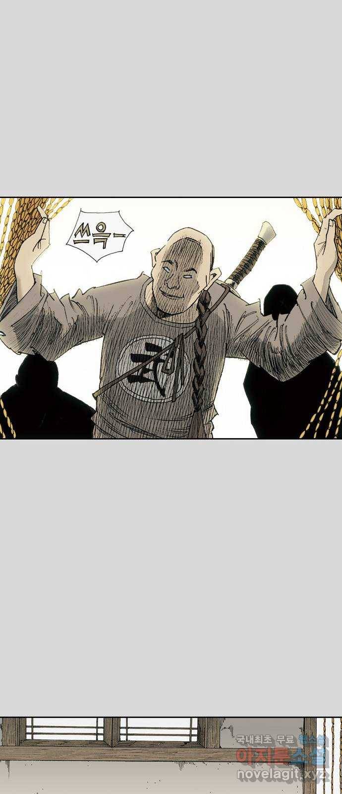 늑대처럼 홀로 27화 21