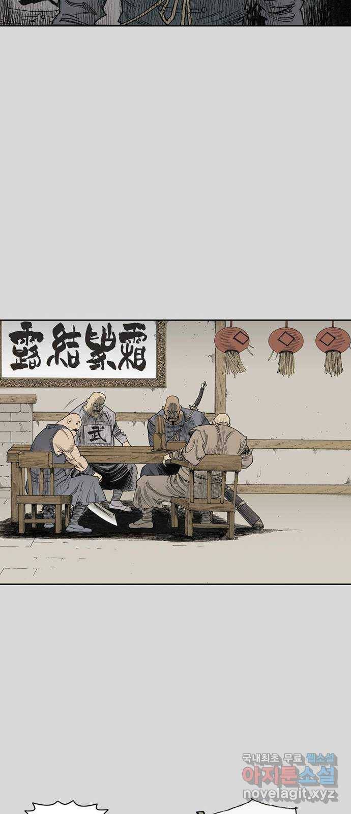 늑대처럼 홀로 27화 24