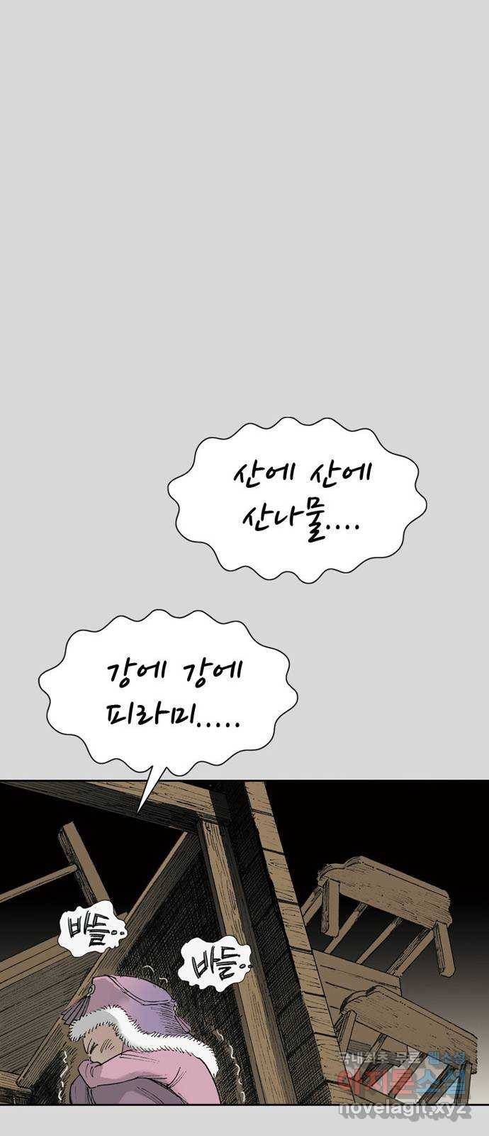 늑대처럼 홀로 27화 38