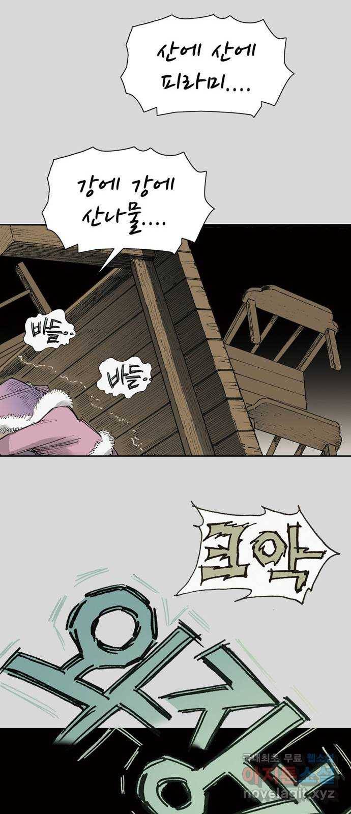 늑대처럼 홀로 27화 40