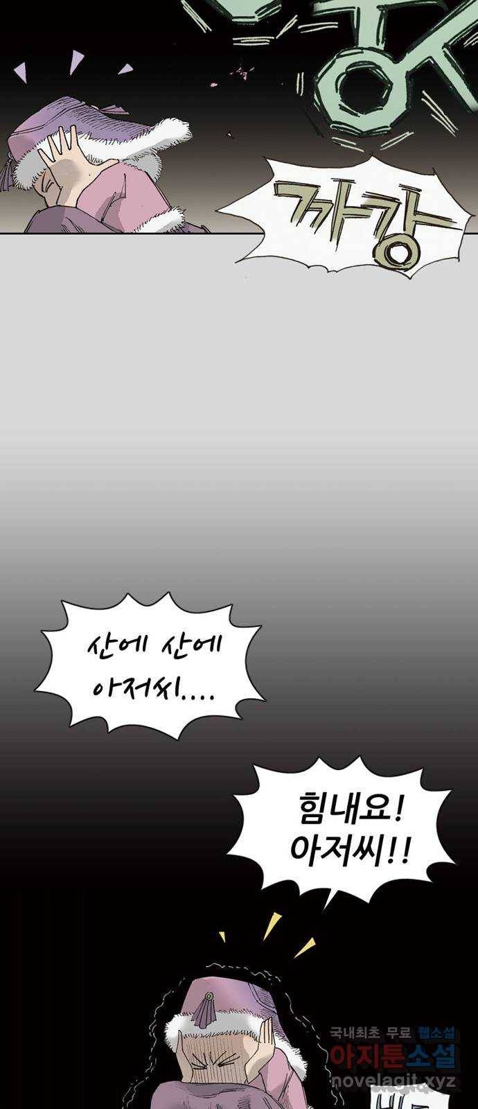 늑대처럼 홀로 27화 41