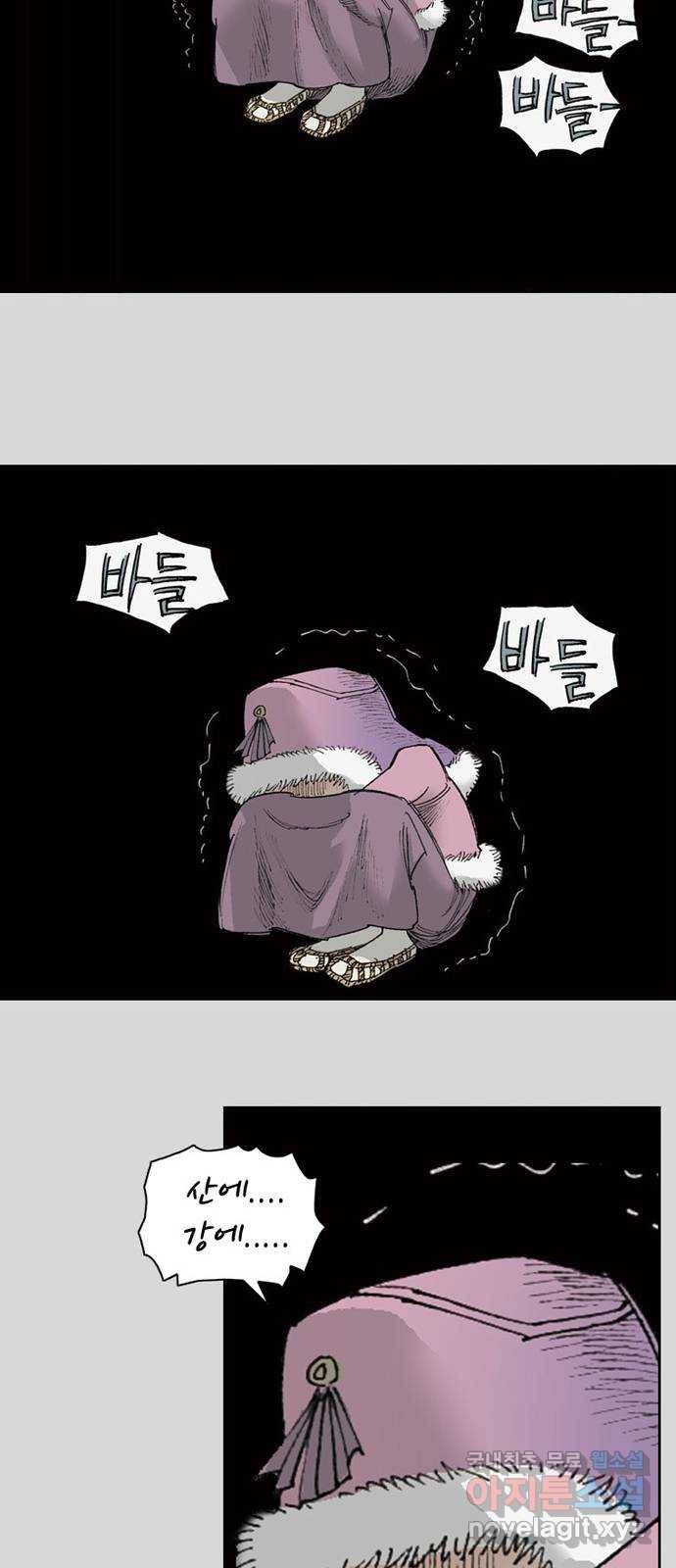 늑대처럼 홀로 27화 42
