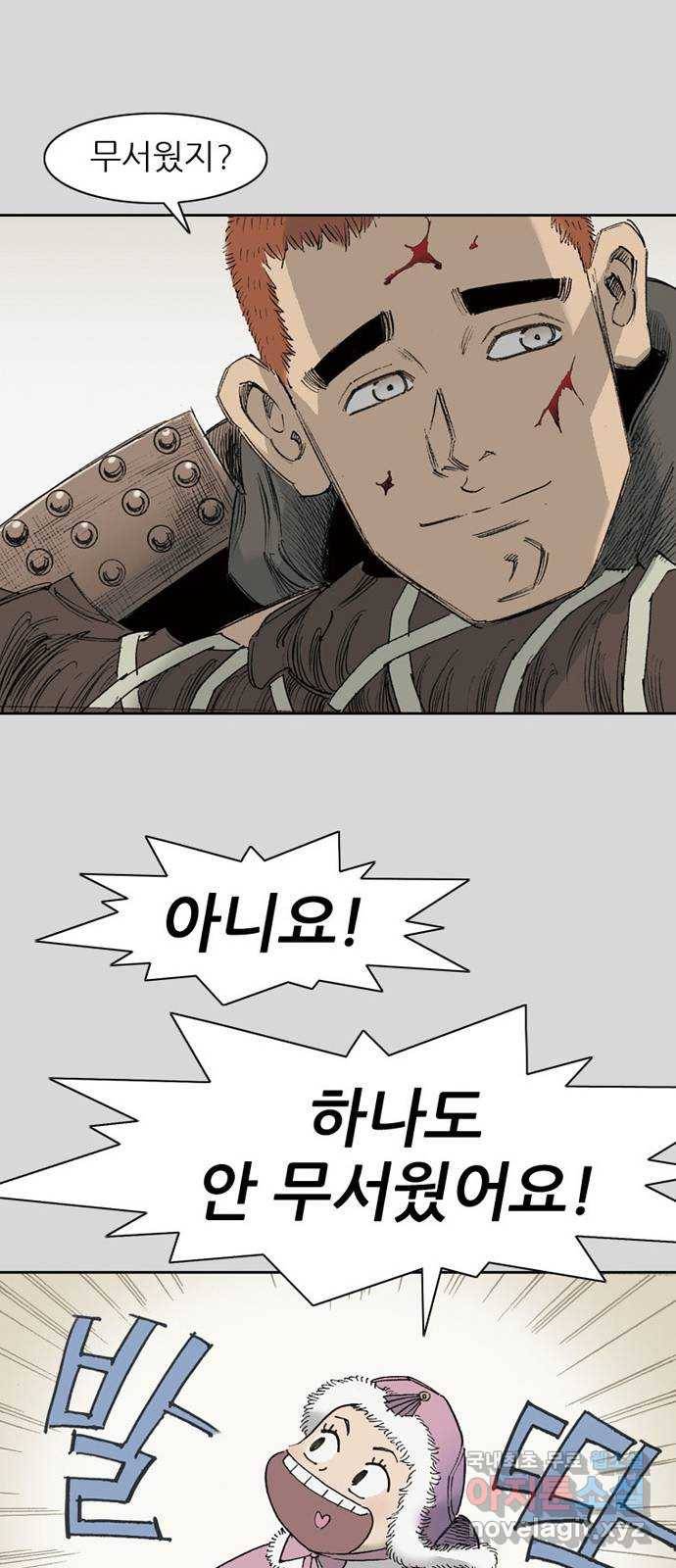늑대처럼 홀로 27화 45