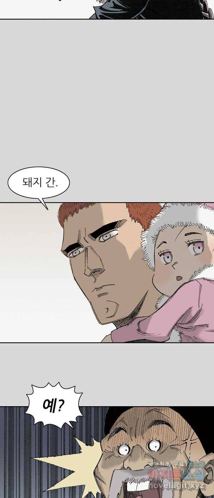 늑대처럼 홀로 27화 51