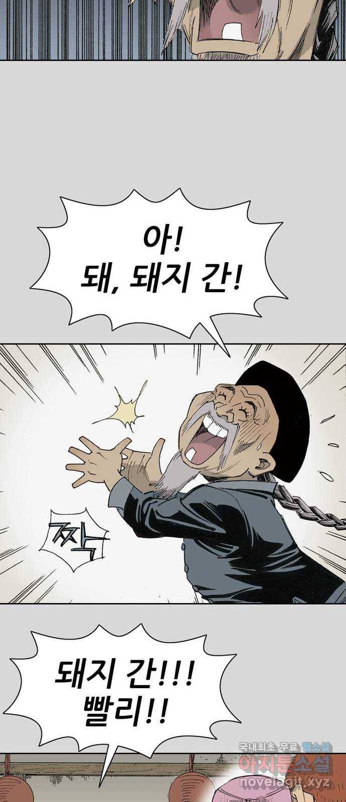 늑대처럼 홀로 27화 52