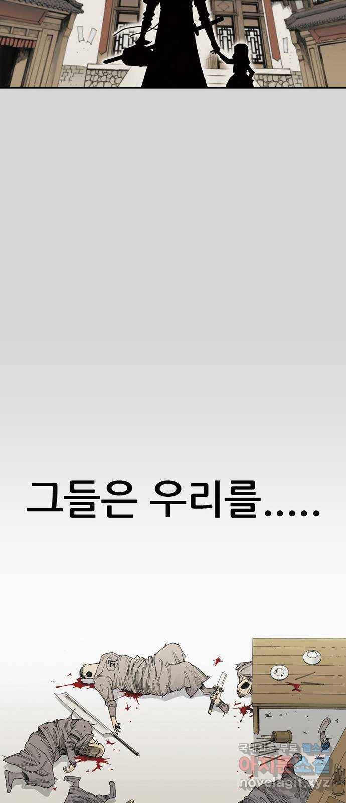 늑대처럼 홀로 27화 54