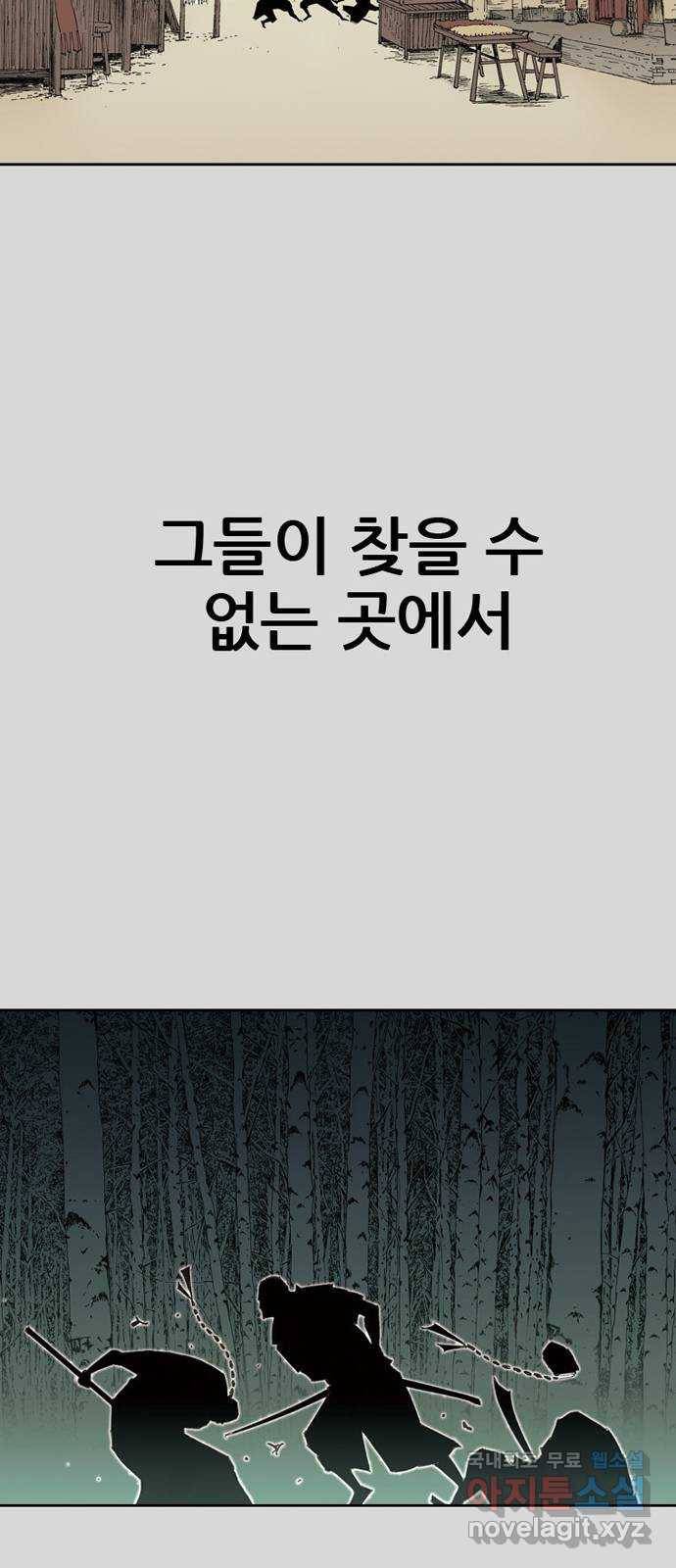 늑대처럼 홀로 27화 61
