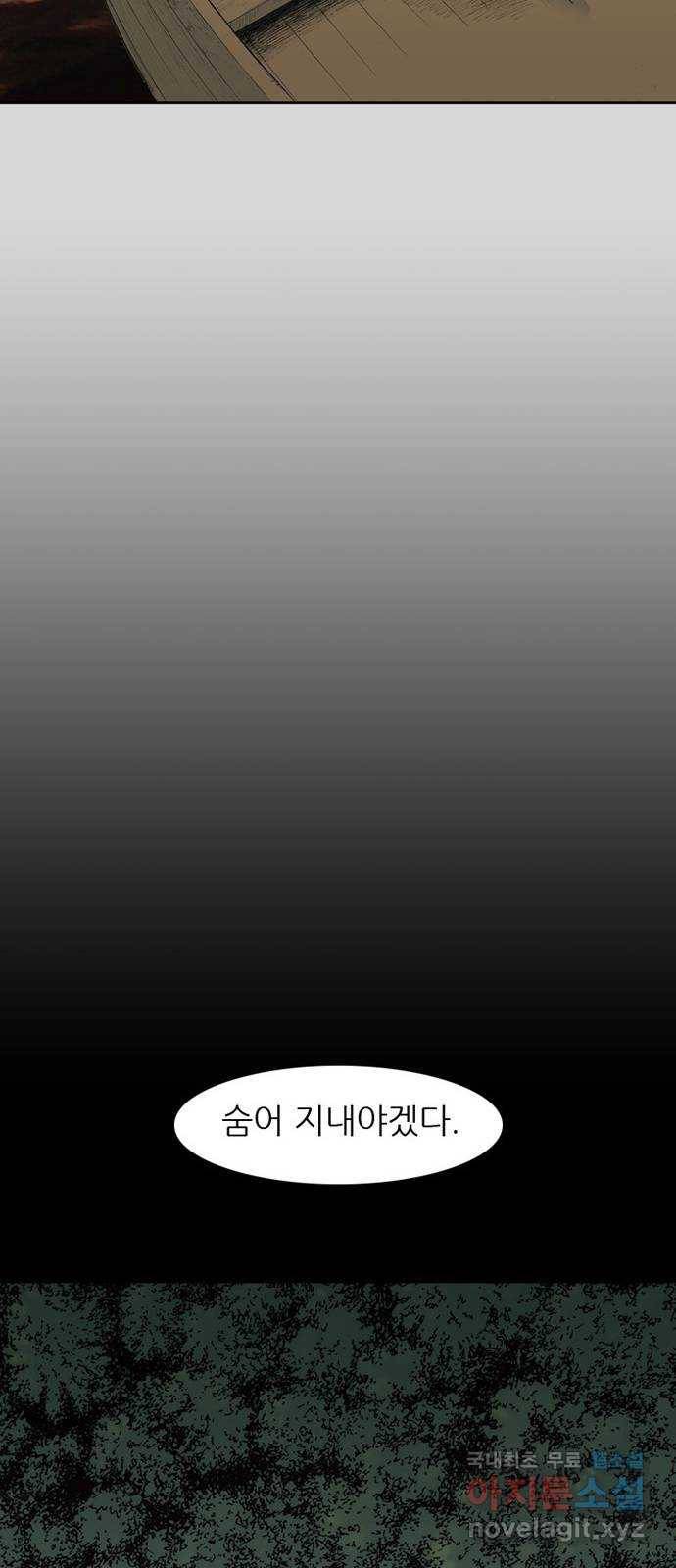 늑대처럼 홀로 27화 63