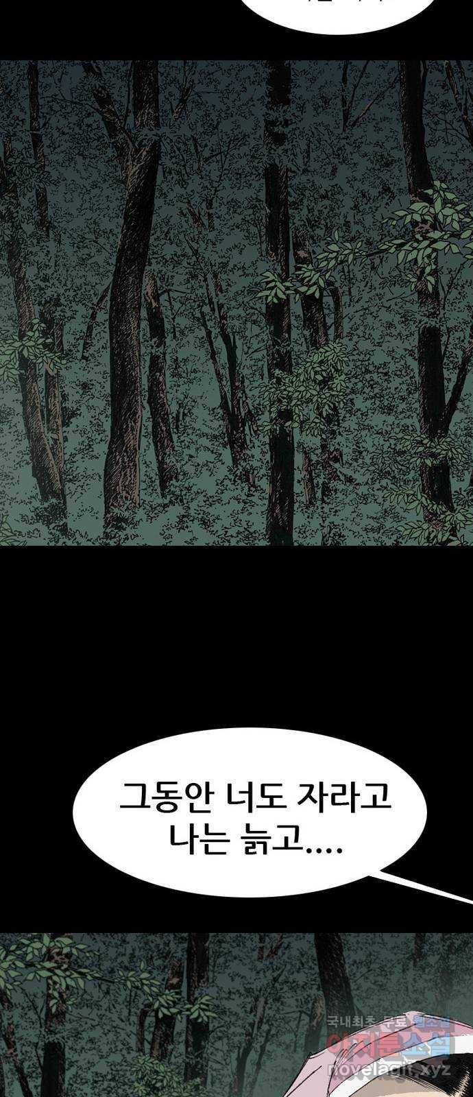 늑대처럼 홀로 27화 70