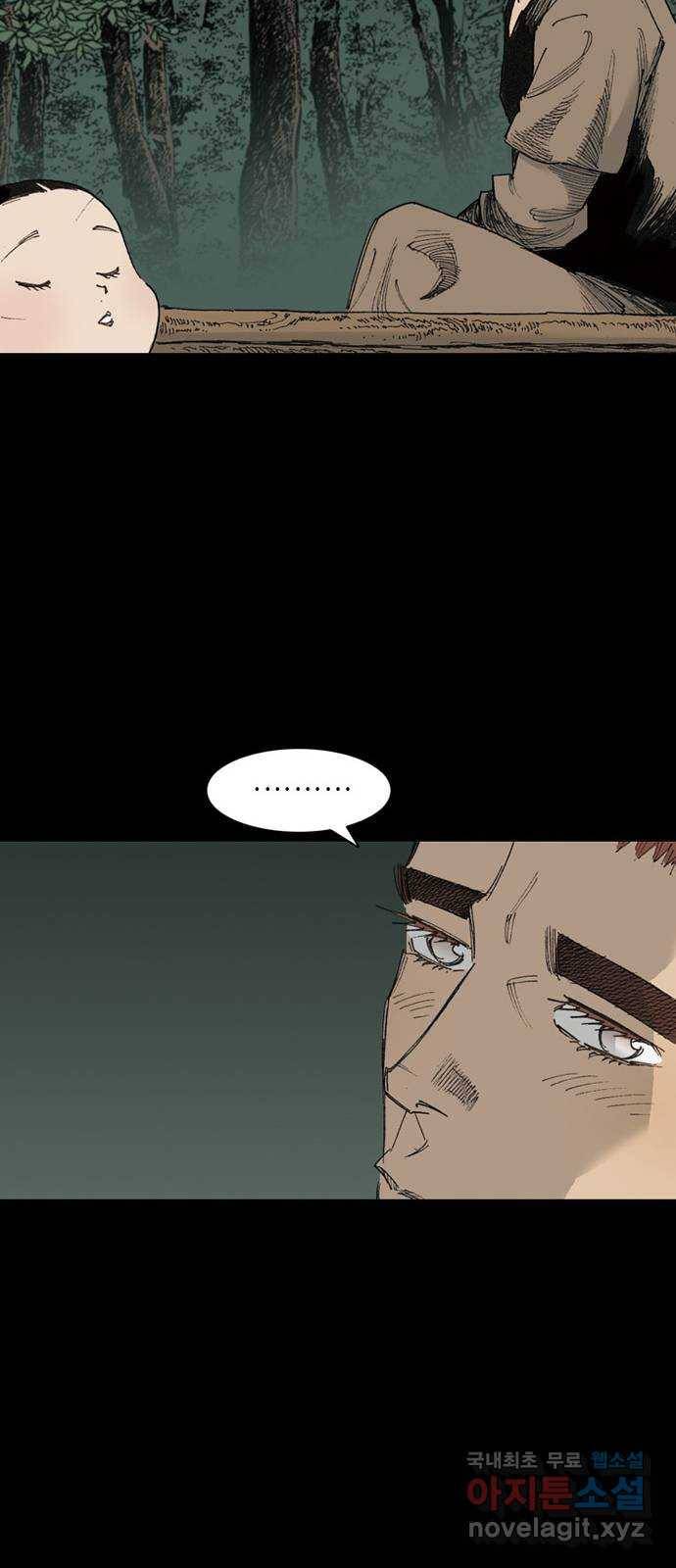 늑대처럼 홀로 27화 76