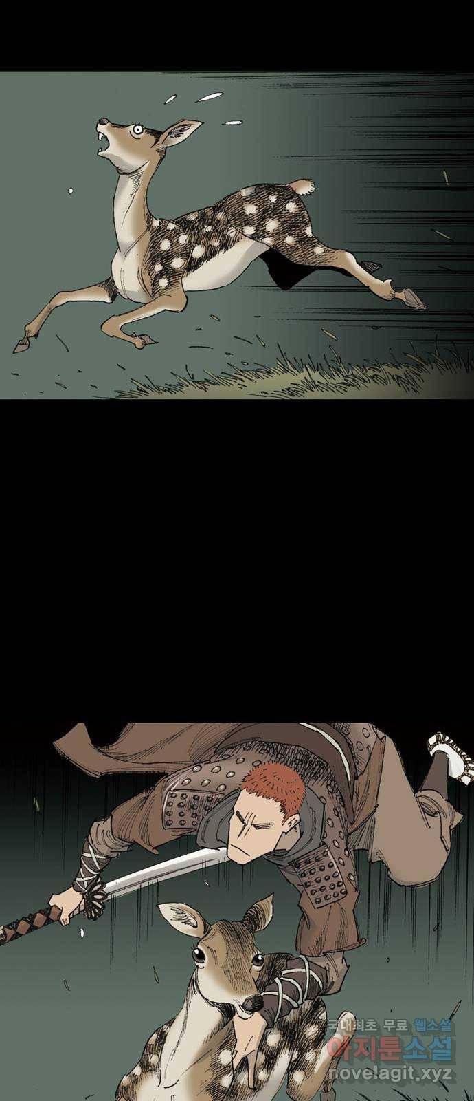 늑대처럼 홀로 27화 81
