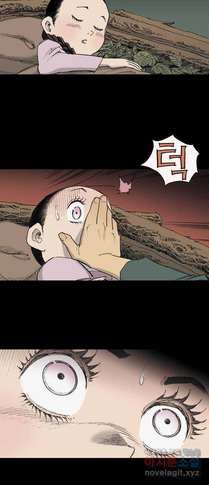 늑대처럼 홀로 27화 84