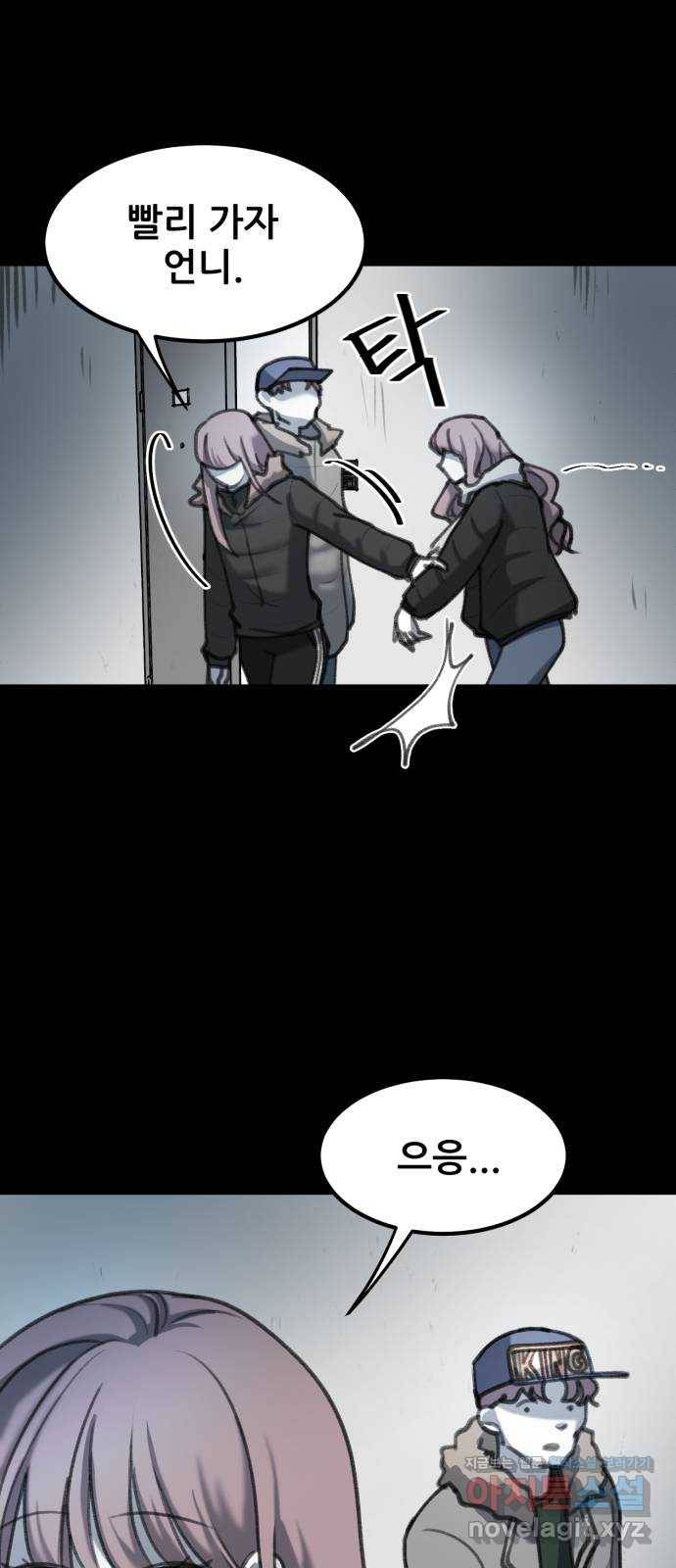사공은주 11화) 설마 했는데 4