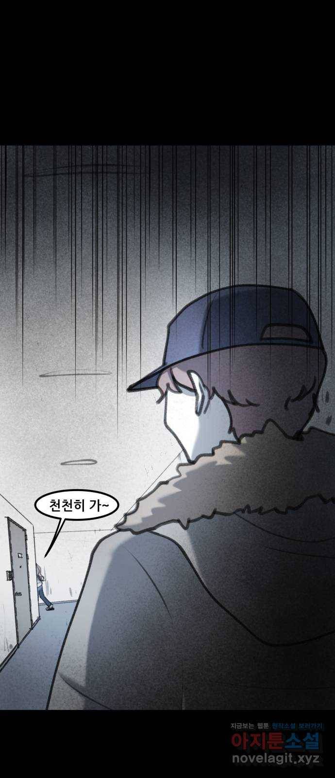사공은주 11화) 설마 했는데 6