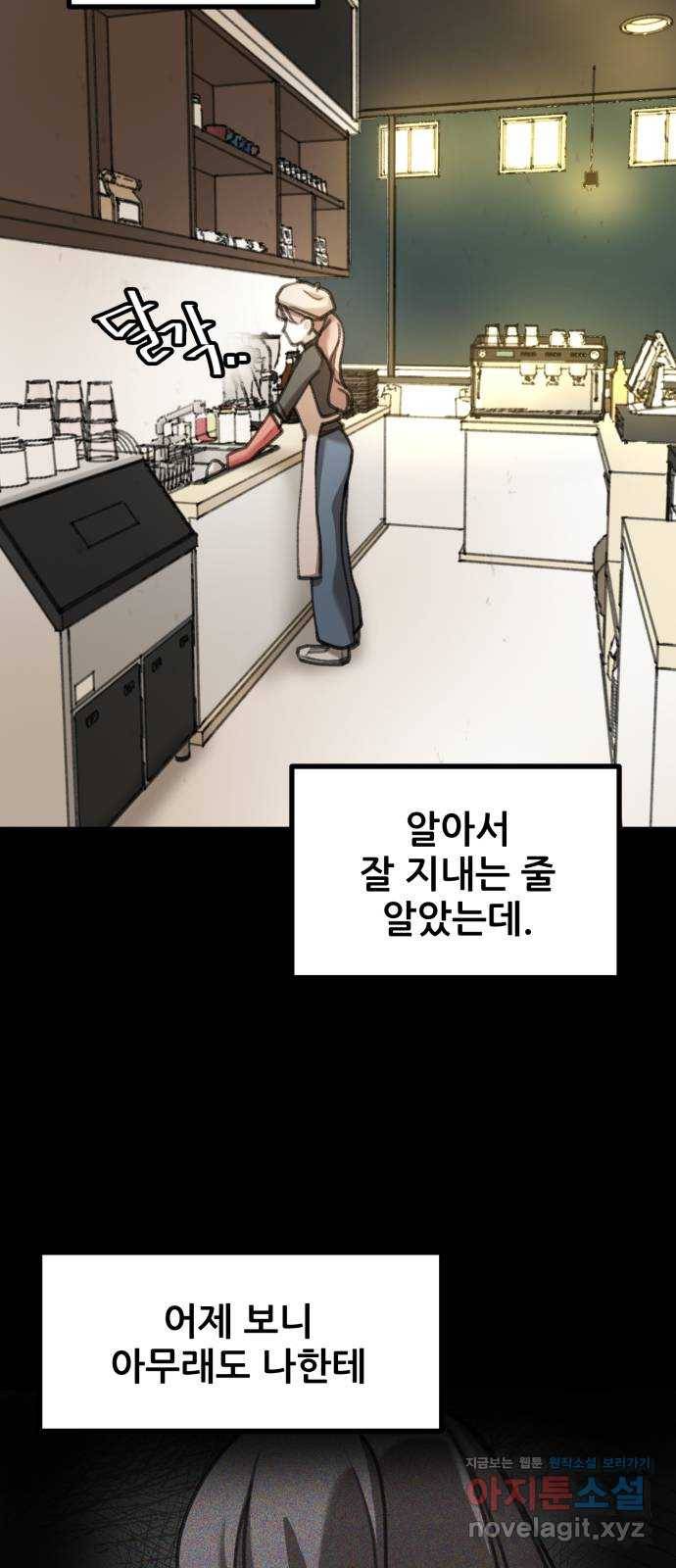 사공은주 11화) 설마 했는데 9