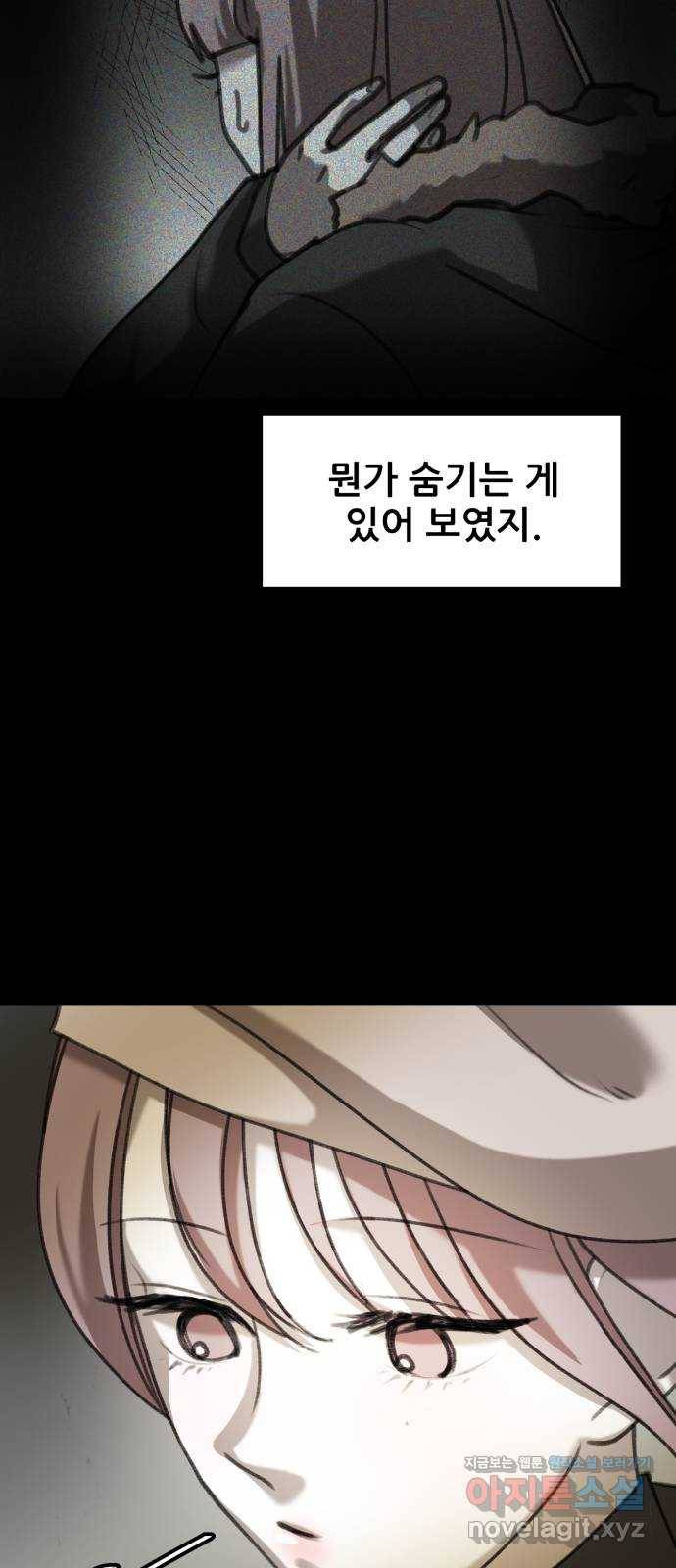 사공은주 11화) 설마 했는데 10