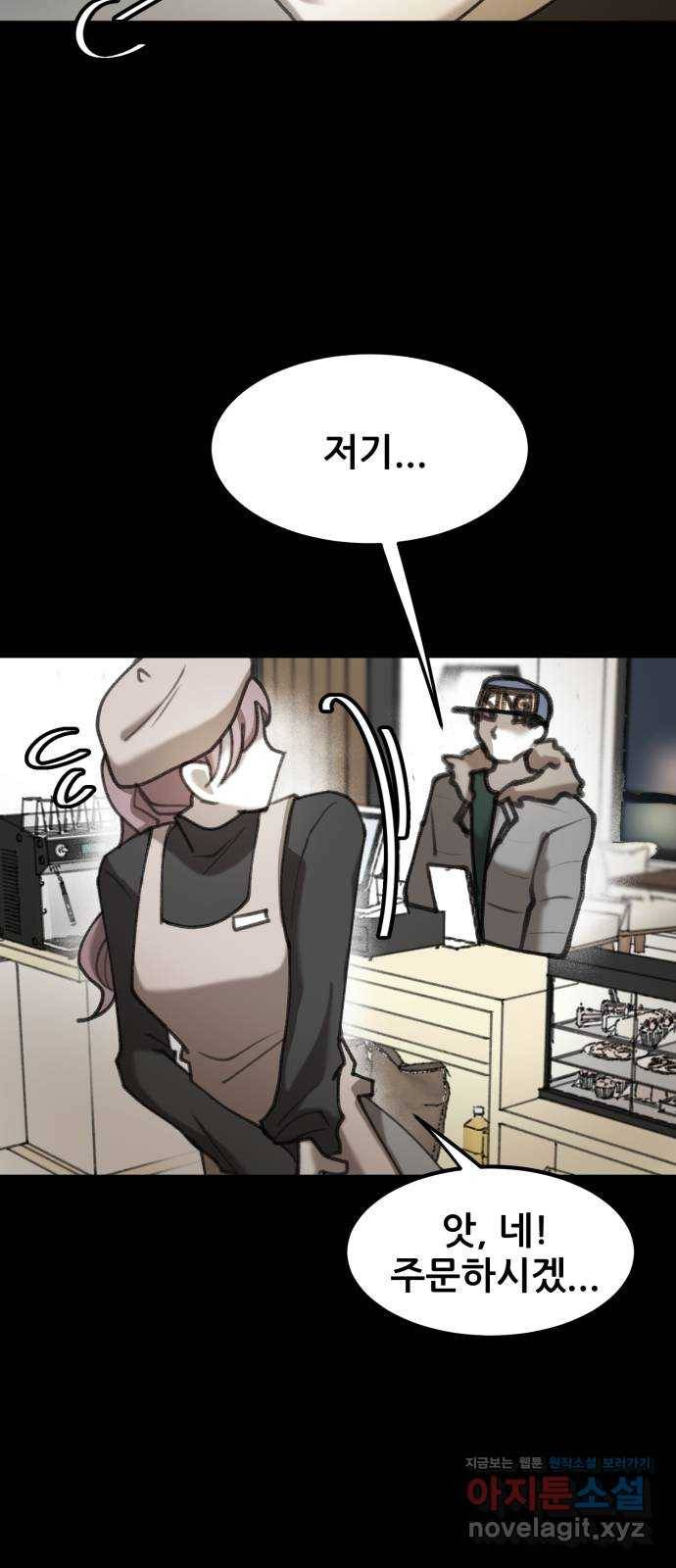사공은주 11화) 설마 했는데 11