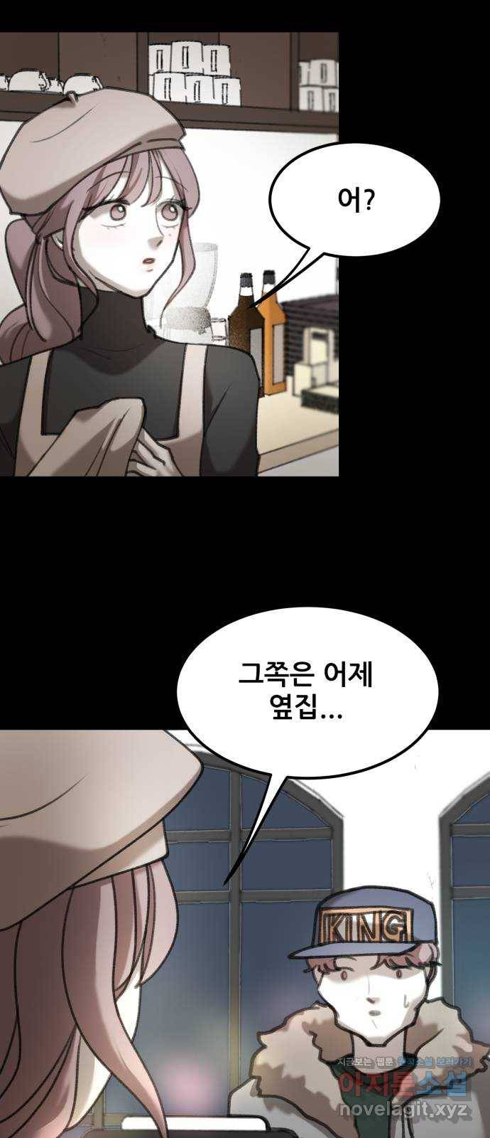 사공은주 11화) 설마 했는데 12