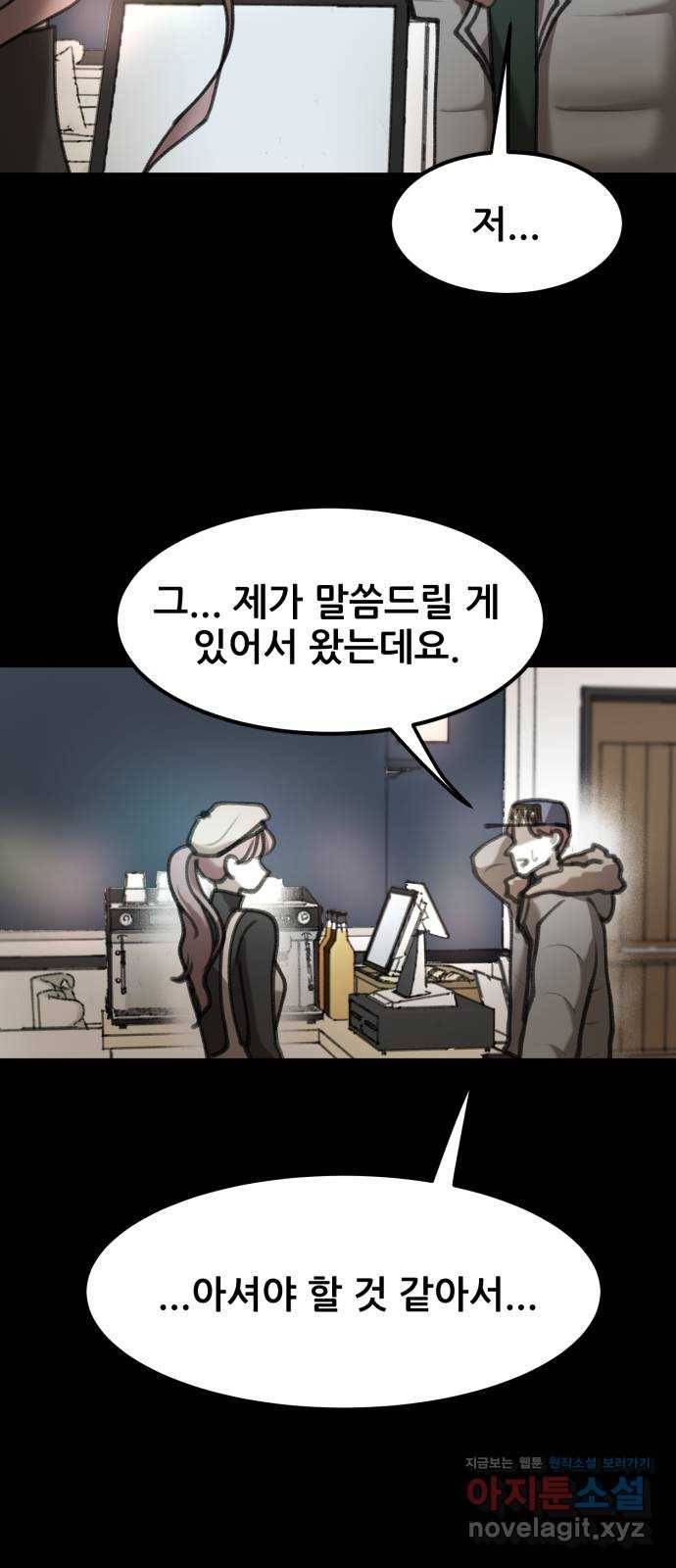 사공은주 11화) 설마 했는데 13