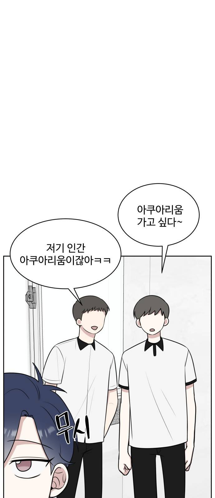 짝사랑의 마침표 25화 5