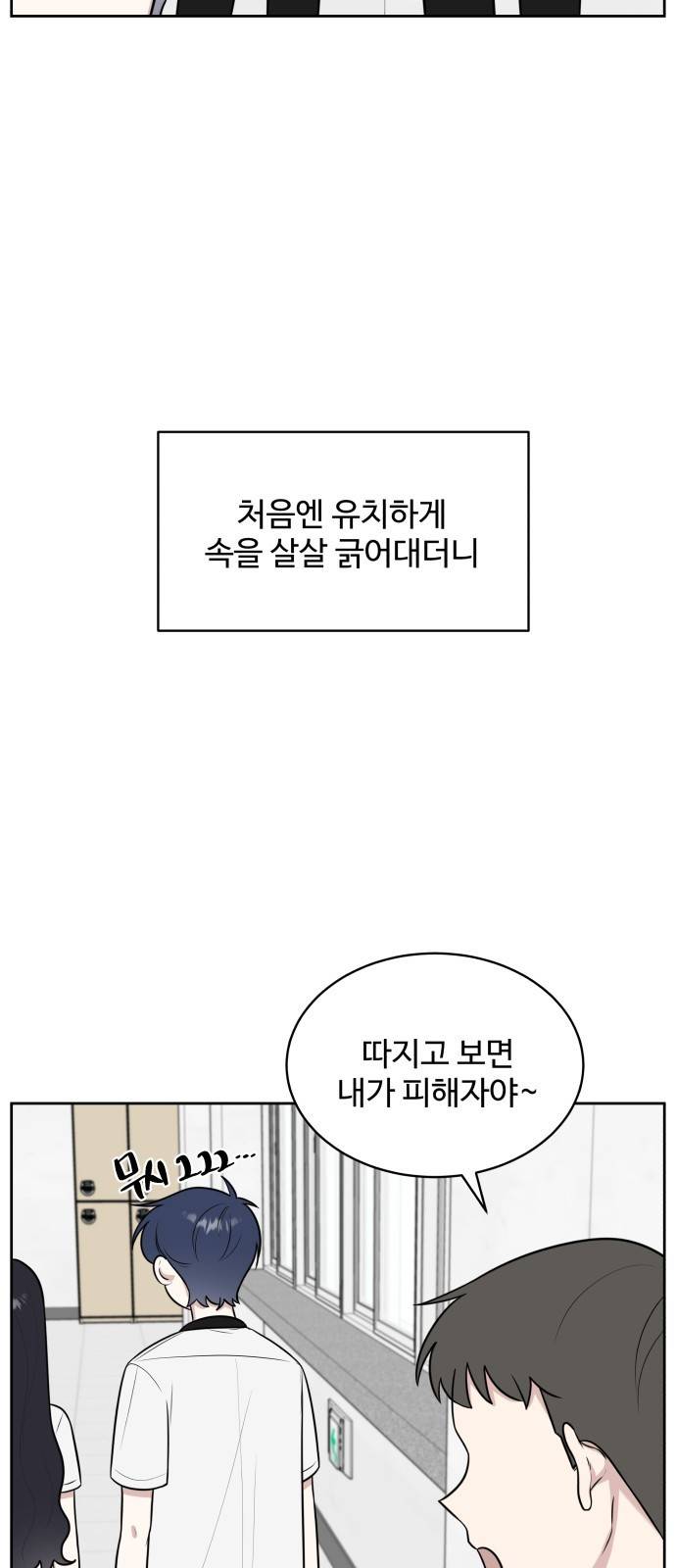 짝사랑의 마침표 25화 6