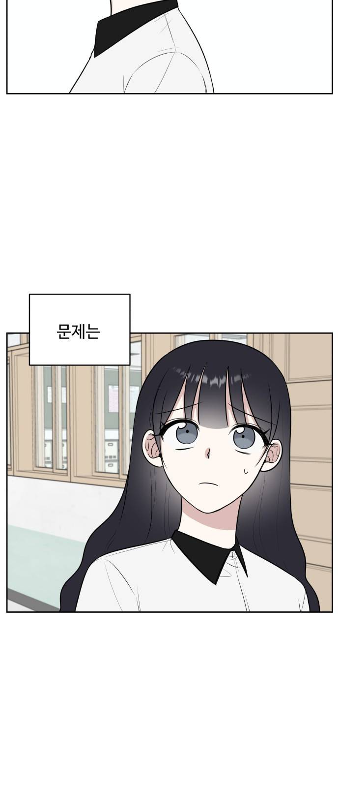 짝사랑의 마침표 25화 8