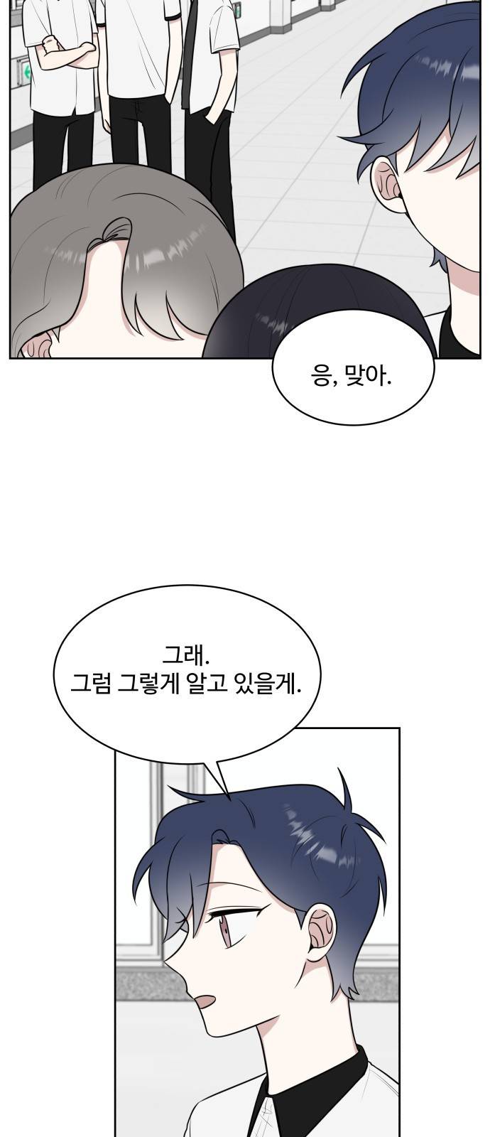 짝사랑의 마침표 25화 11