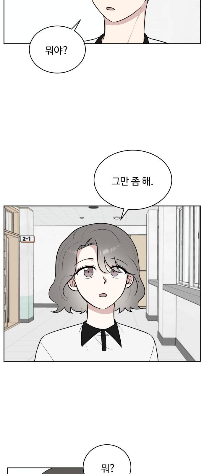 짝사랑의 마침표 25화 19