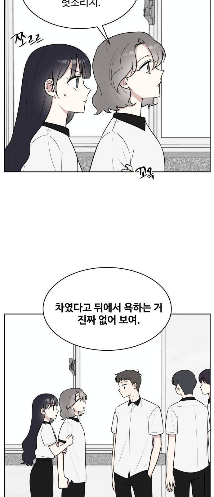 짝사랑의 마침표 25화 21