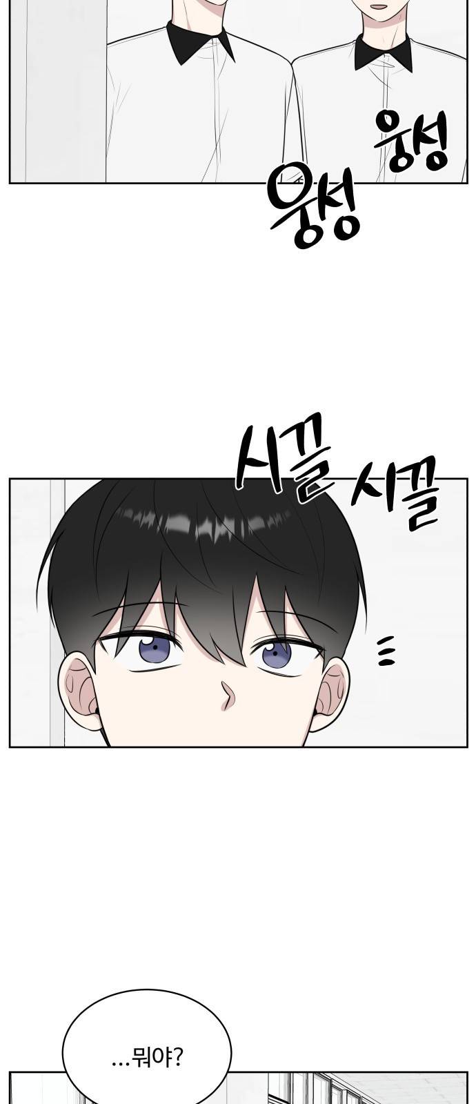 짝사랑의 마침표 25화 26