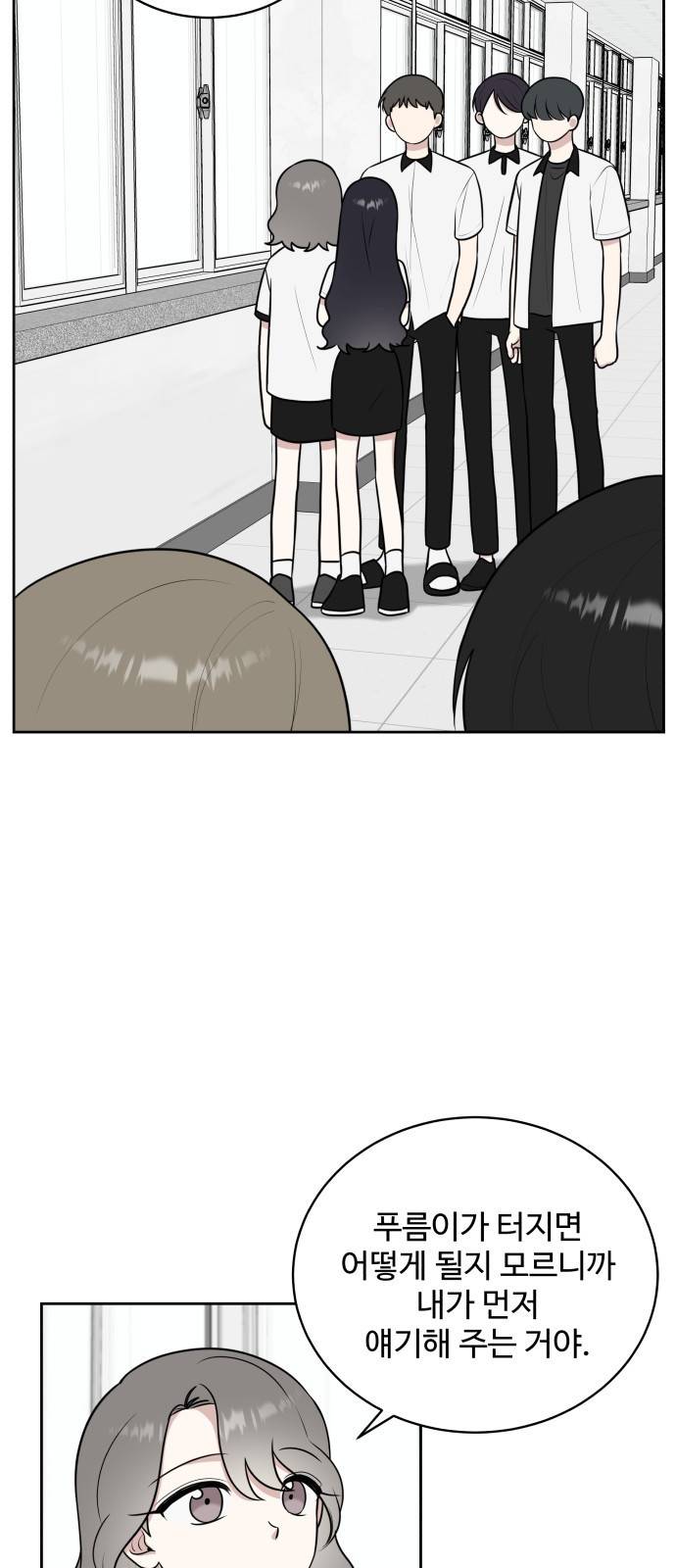 짝사랑의 마침표 25화 27
