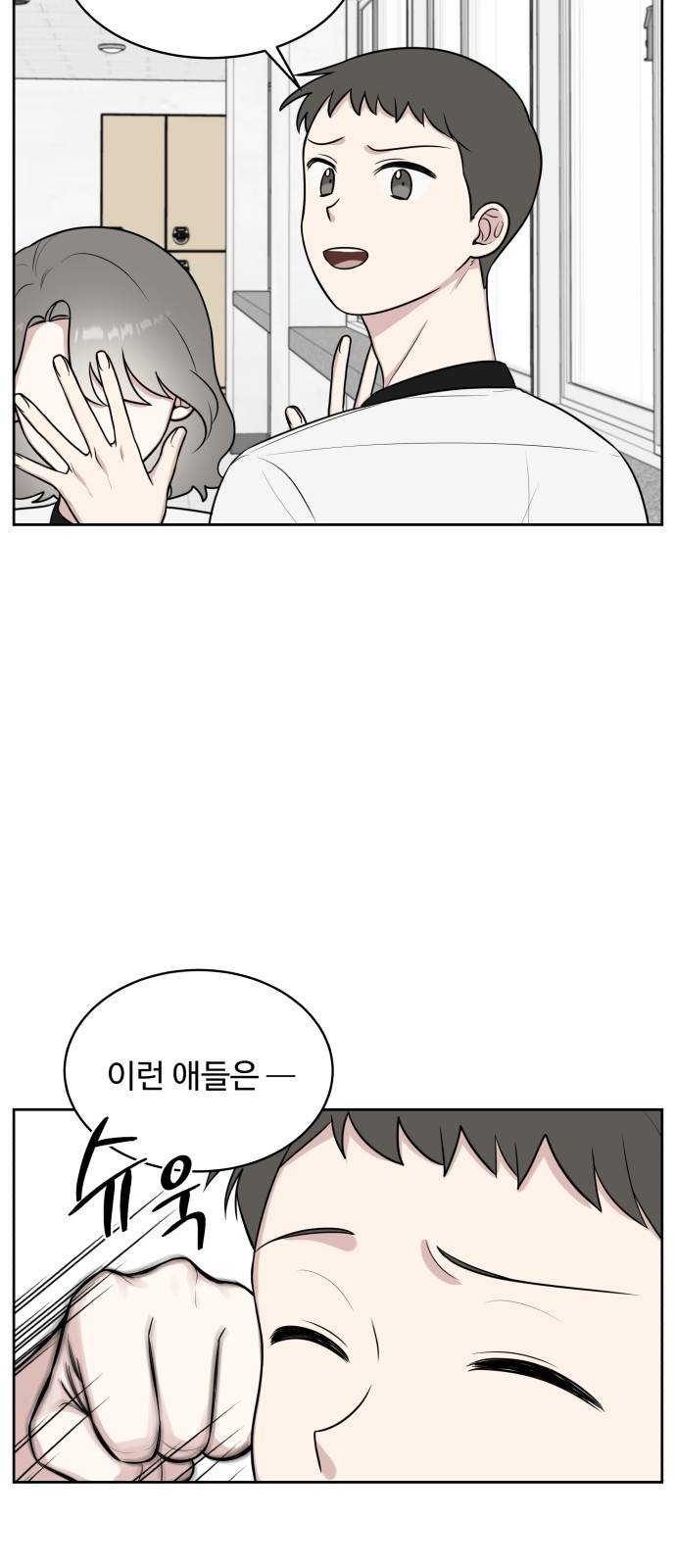 짝사랑의 마침표 25화 33