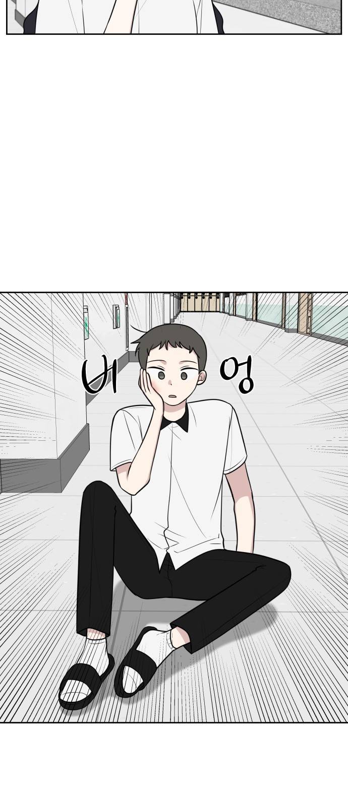짝사랑의 마침표 25화 36