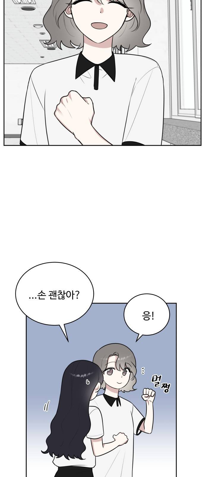 짝사랑의 마침표 25화 38