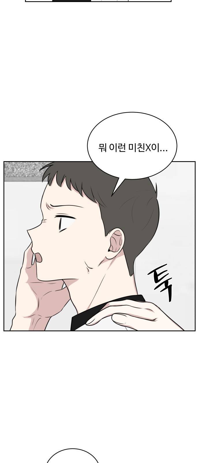짝사랑의 마침표 25화 39